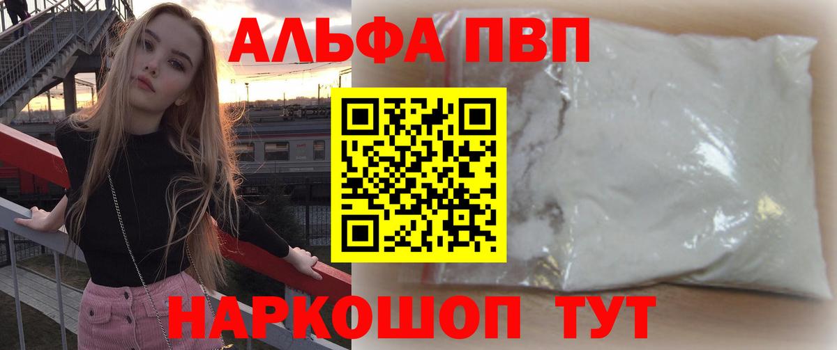 Alfa_PVP  Вход с VPN  Альфа ПВП СК  Архангельск  хочу   Alfa_PVP Crystall  A PVP СК 