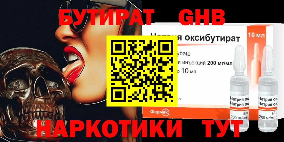 Архангельск  Бутират Butirat  Вход с VPN 