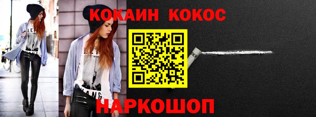 Кокаин 98% Архангельск