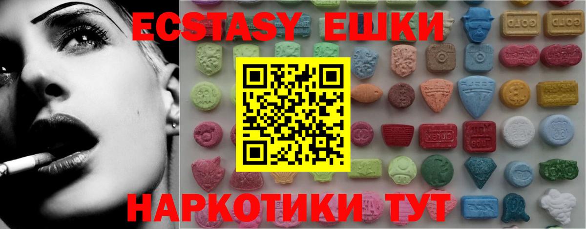 Экстази mix  Ecstasy  Архангельск  Вход с VPN 
