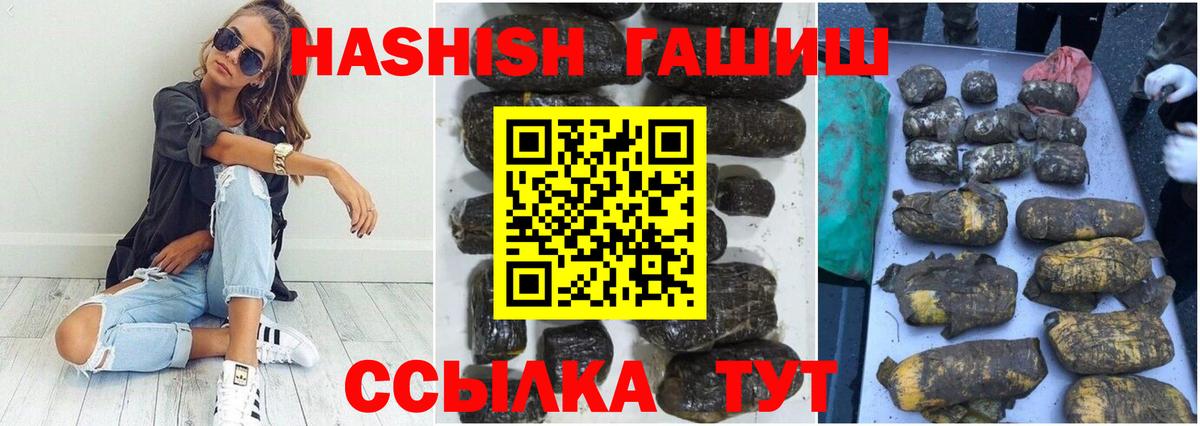 ГАШ Ice-O-Lator  Вход с VPN  Архангельск  ГАШ  ГАШ hashish 