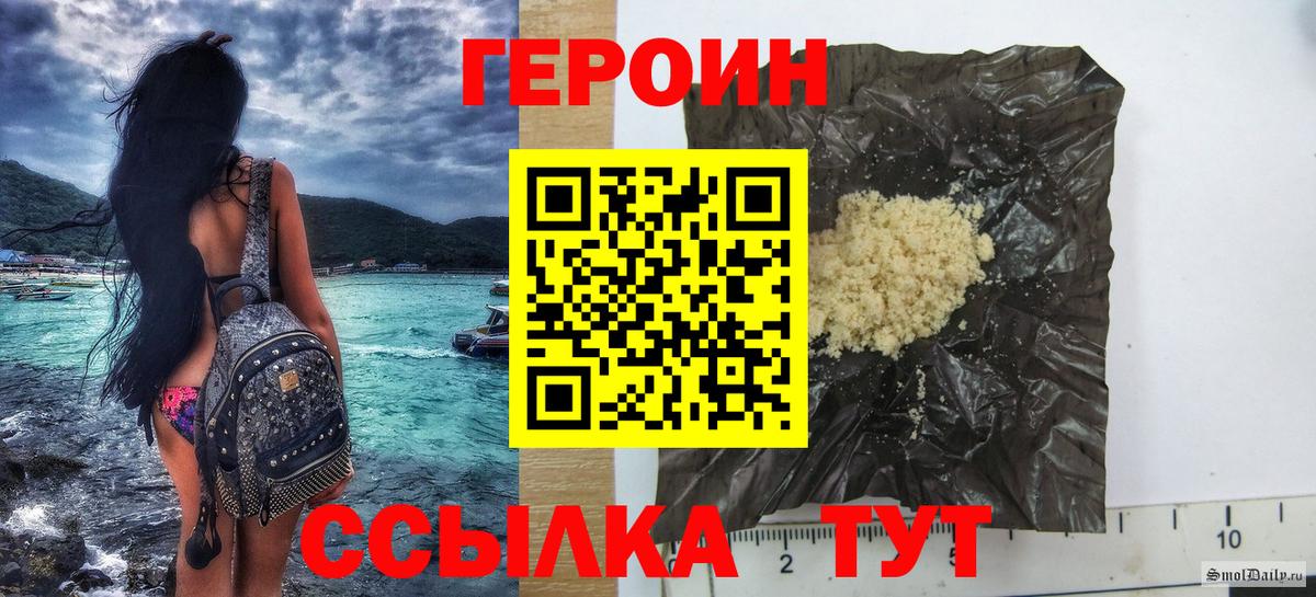 Архангельск  Героин  Вход с VPN  ГЕРОИН хмурый 