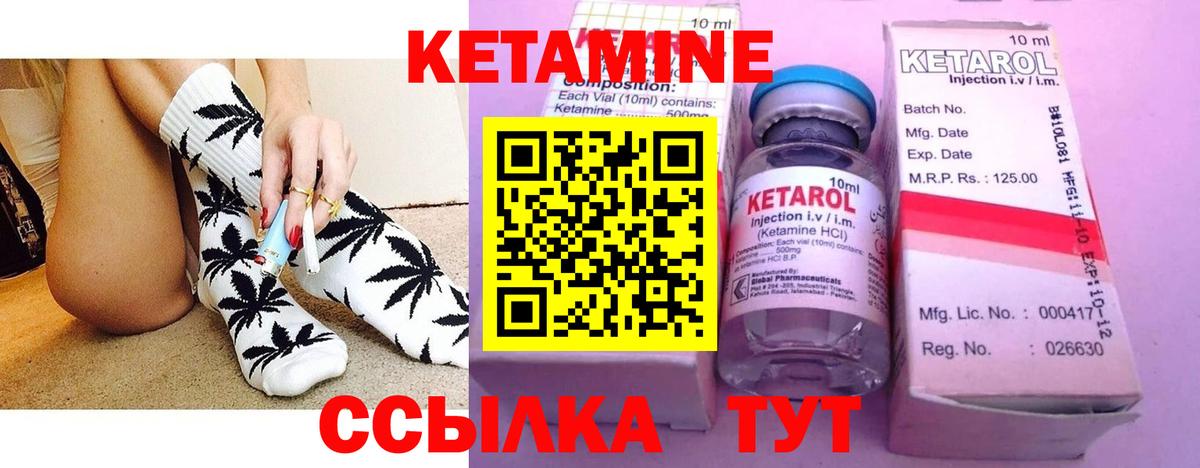 Кетамин ketamine  Вход с VPN  darknet наркотические препараты  Архангельск  Кетамин VHQ 