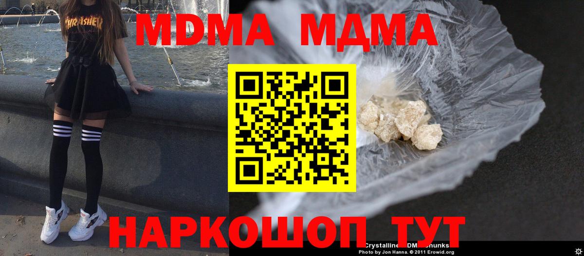 МДМА VHQ  МДМА VHQ  Вход с VPN  Архангельск 