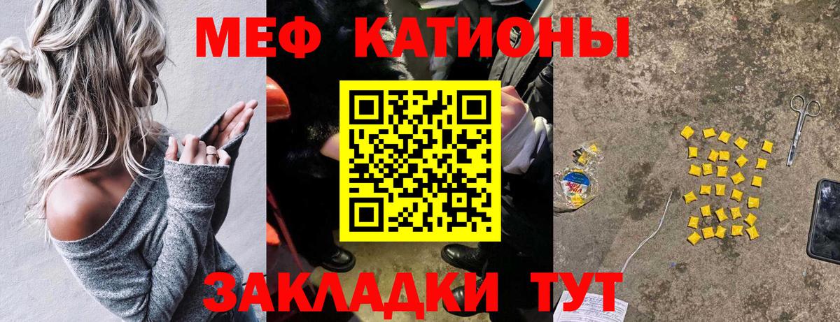 Мефедрон  Меф 4 MMC  Архангельск  Вход с VPN  МЯУ-МЯУ мяу мяу 