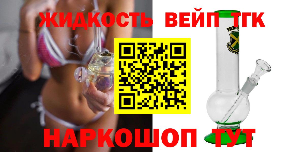 ТГК Wax  Дистиллят ТГК THC oil  Архангельск  Вход с VPN 