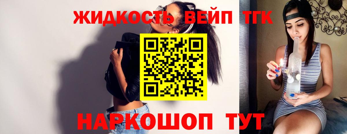 ТГК гашишное масло Архангельск